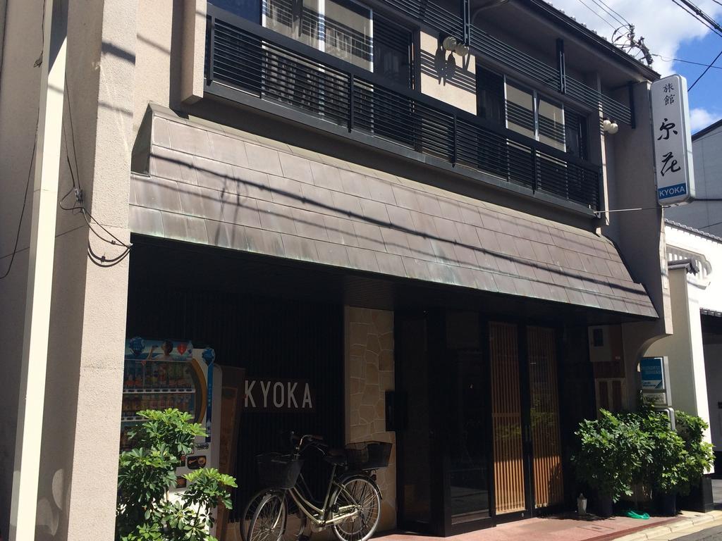 קיוטו Ryokan Kyoka מראה חיצוני תמונה